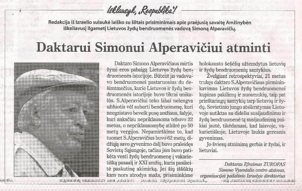 Efraim Zuroff's obituary for Alperovich (truncated in Respublika, 4 April 2014)
