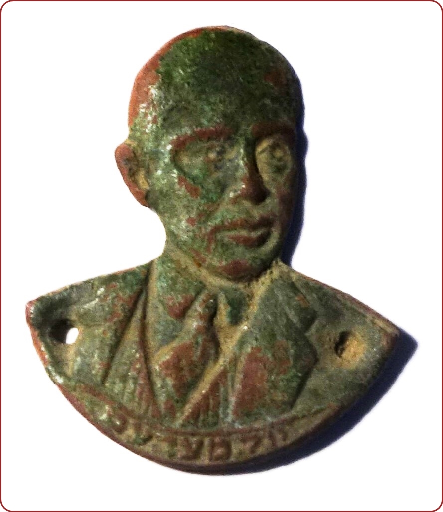 Yiddish Medallion Honoring Memory of Vladimir Medem (82) Defending